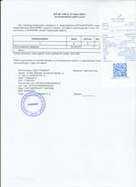 Кассовые чеки с подтверждением в Боготоле