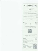 Кассовые чеки с подтверждением в Боготоле