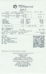 Кассовые чеки с подтверждением в Боготоле