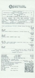 Кассовые чеки с подтверждением в Боготоле