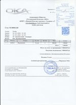 Кассовые чеки с подтверждением в Боготоле