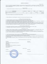 Кассовые чеки с подтверждением в Боготоле