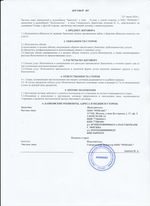 Кассовые чеки с подтверждением в Боготоле