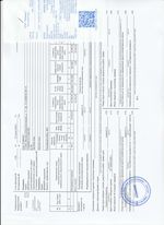 Кассовые чеки с подтверждением в Боготоле